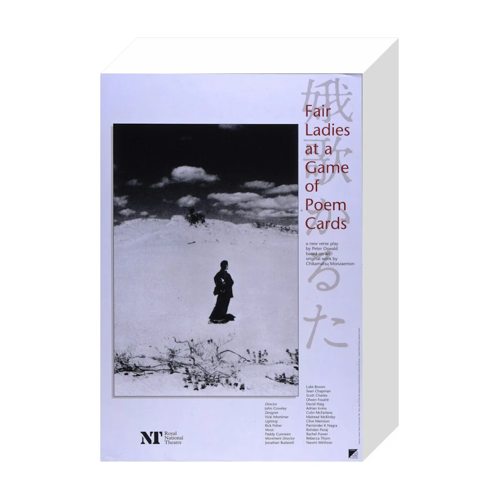 Fair Ladies at a Game of Poem Cards 1996 Print - Image 18