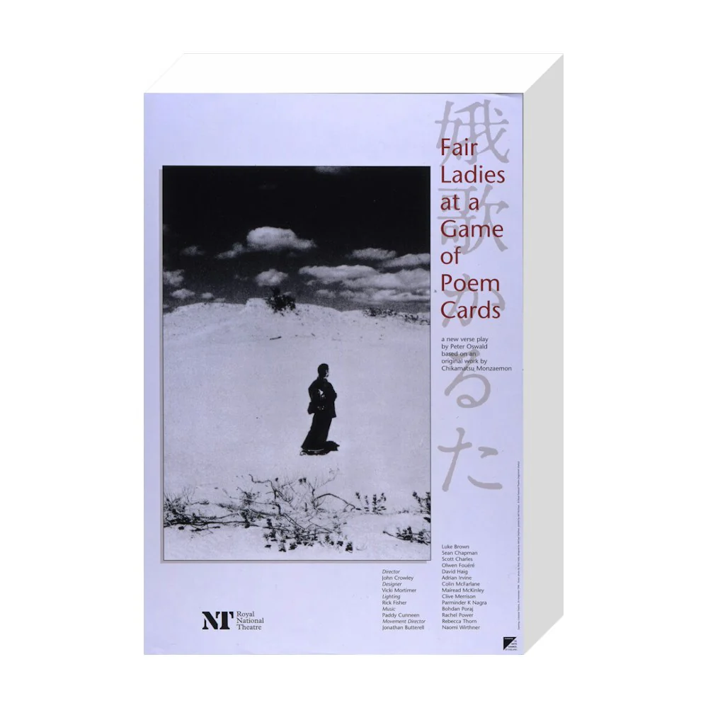 Fair Ladies at a Game of Poem Cards 1996 Print - Image 19