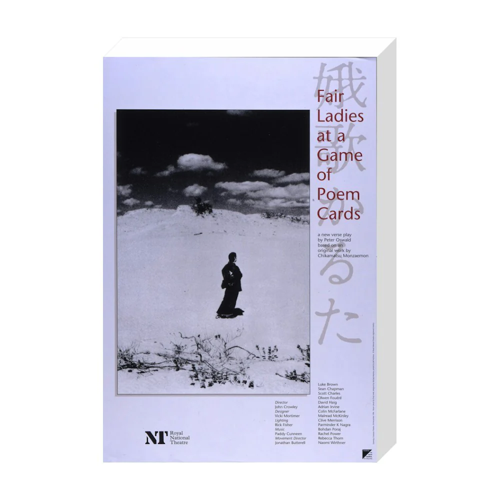 Fair Ladies at a Game of Poem Cards 1996 Print - Image 20