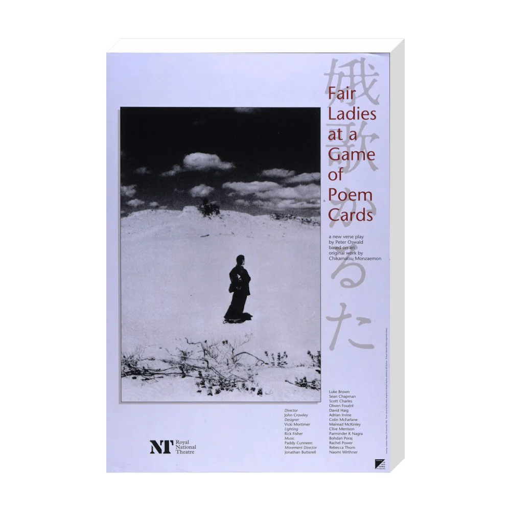Fair Ladies at a Game of Poem Cards 1996 Print - Image 21
